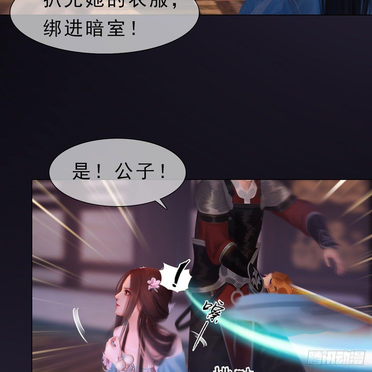 第24话：英雄救美-第51话