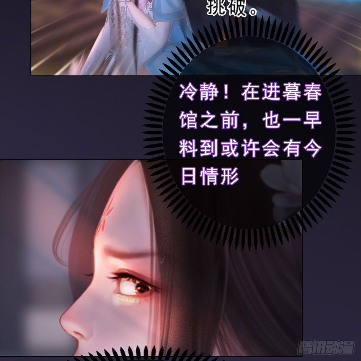 第24话：英雄救美-第51话