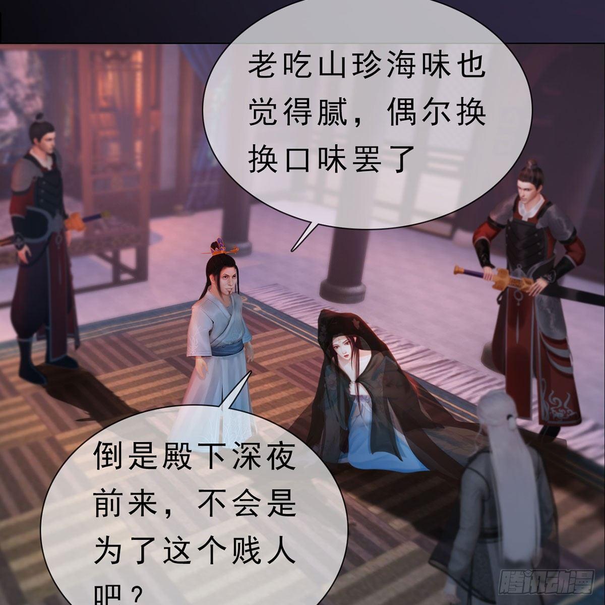 第24话：英雄救美-第51话