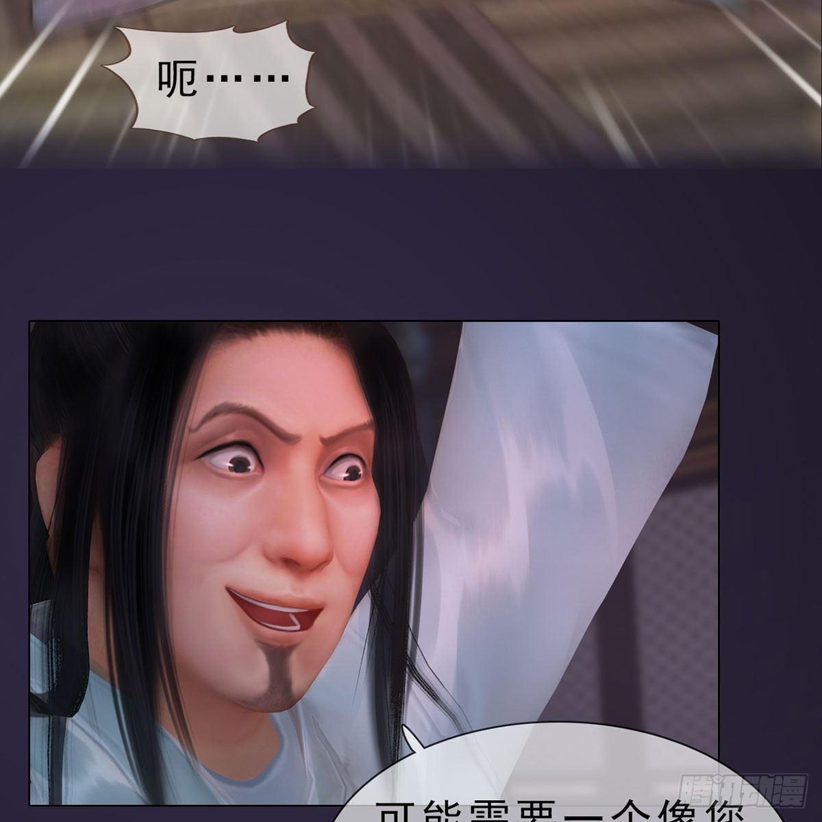 第24话：英雄救美-第51话