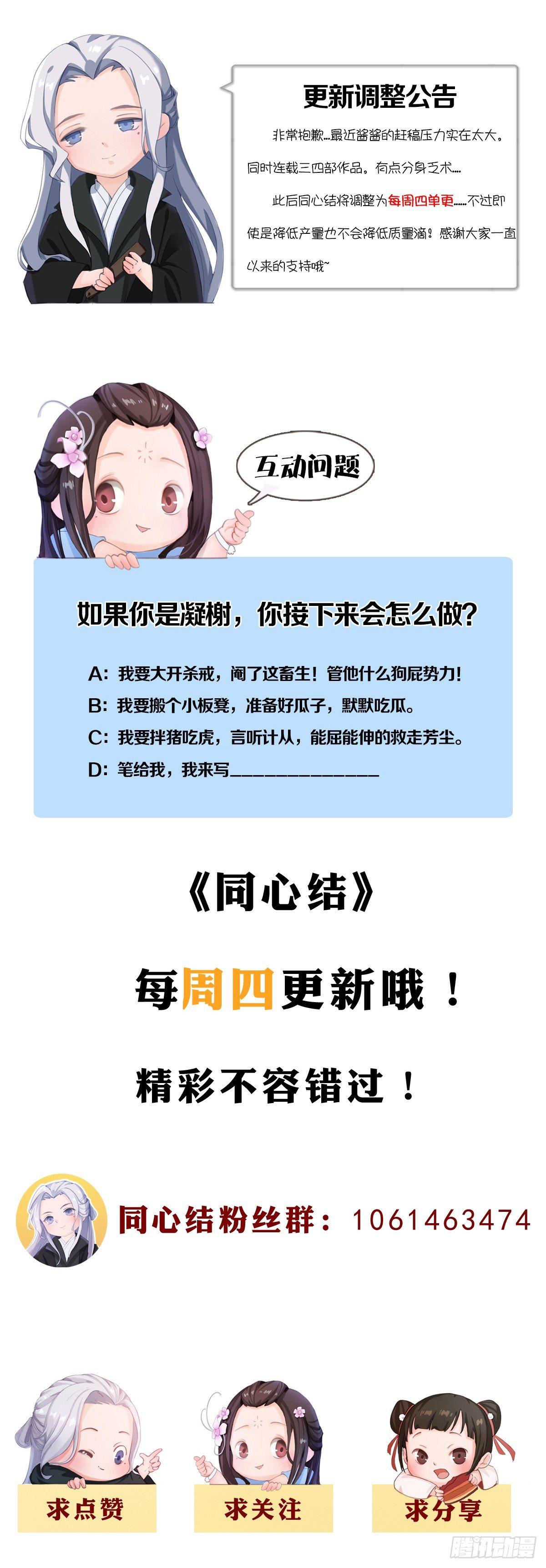 第24话：英雄救美-第51话