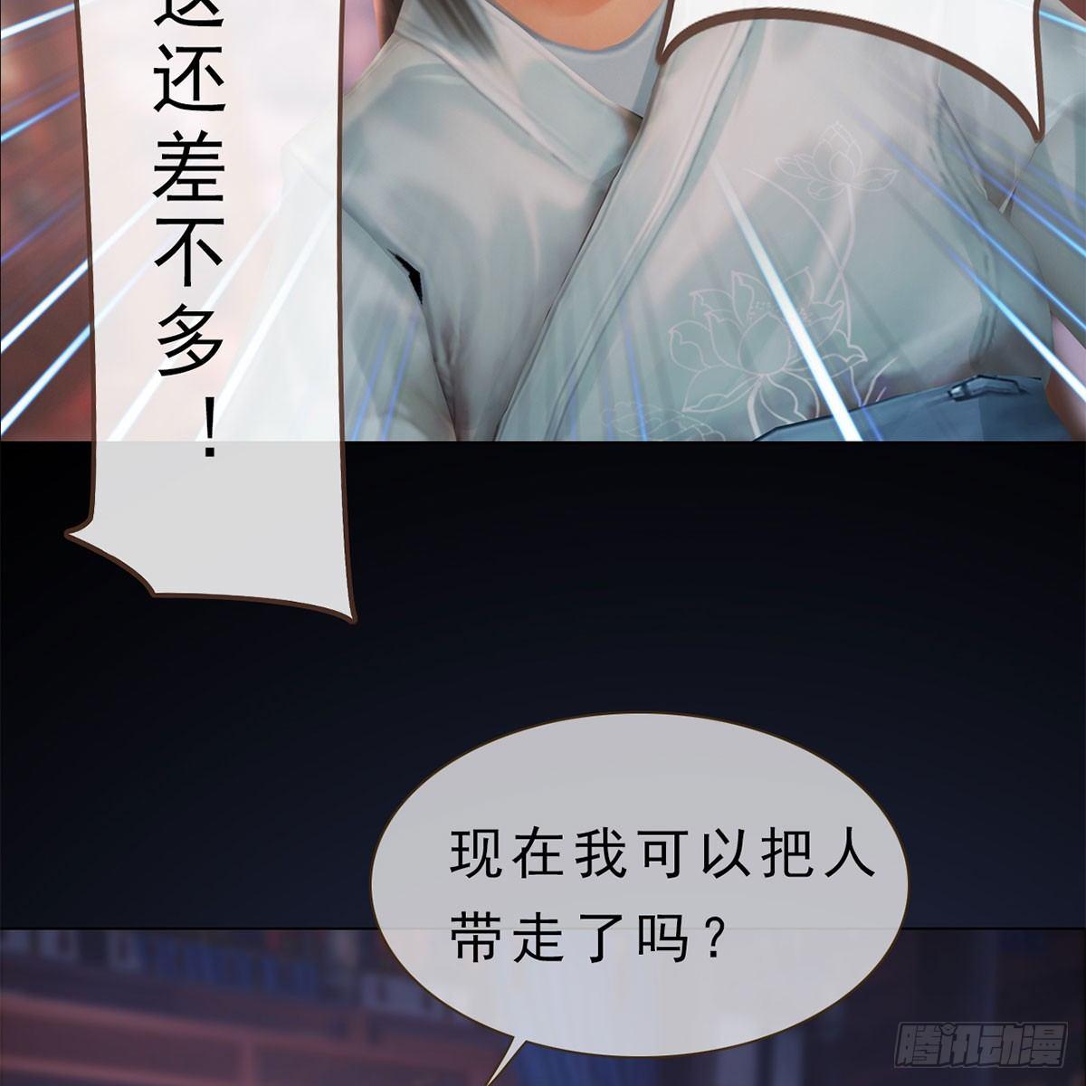 第25话：以退为进-第53话