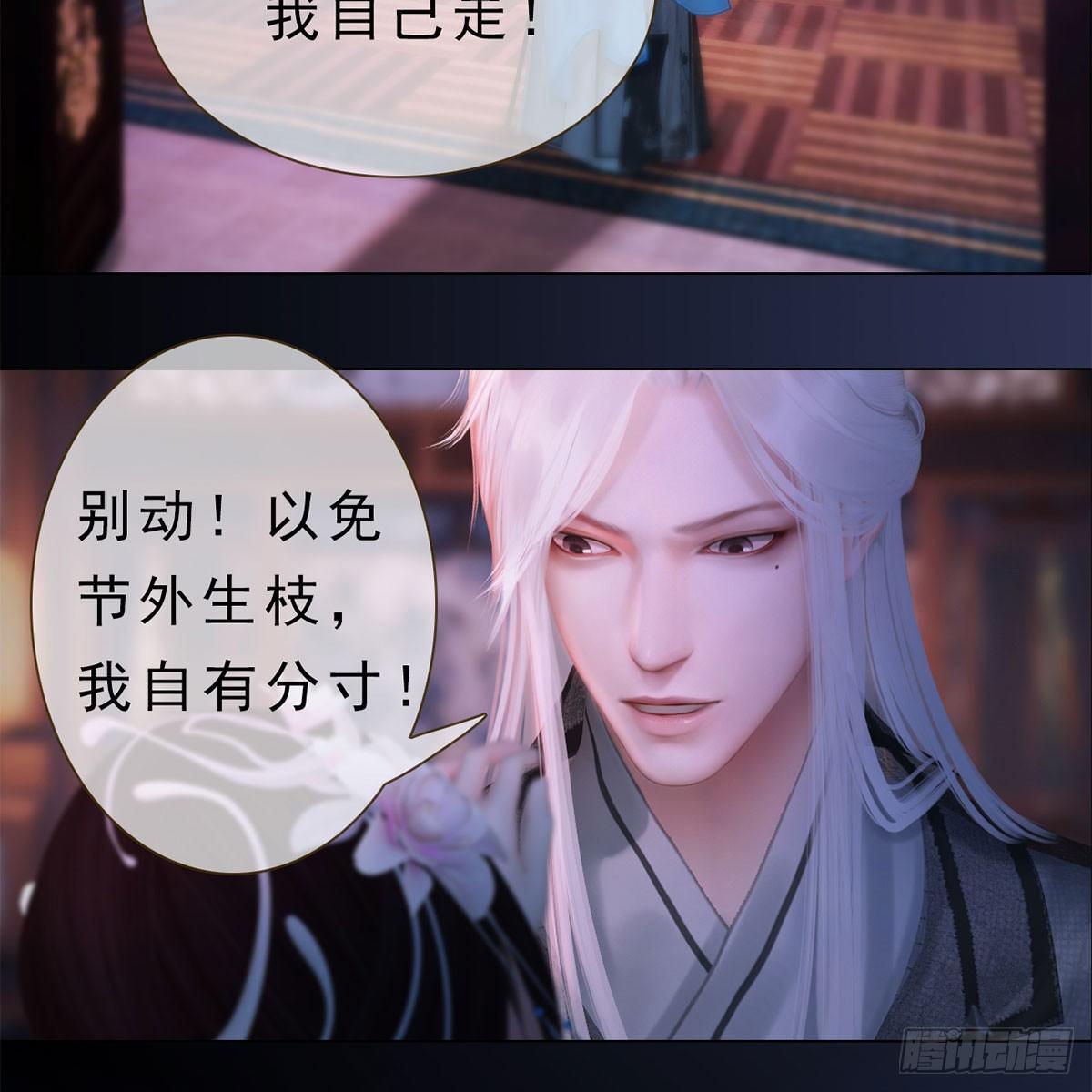 第25话：以退为进-第53话