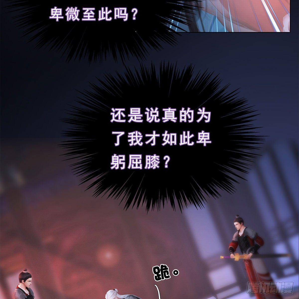 第25话：以退为进-第53话