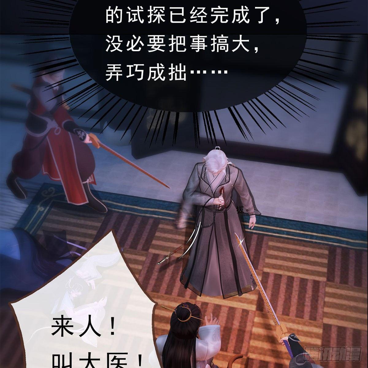 第25话：以退为进-第55话