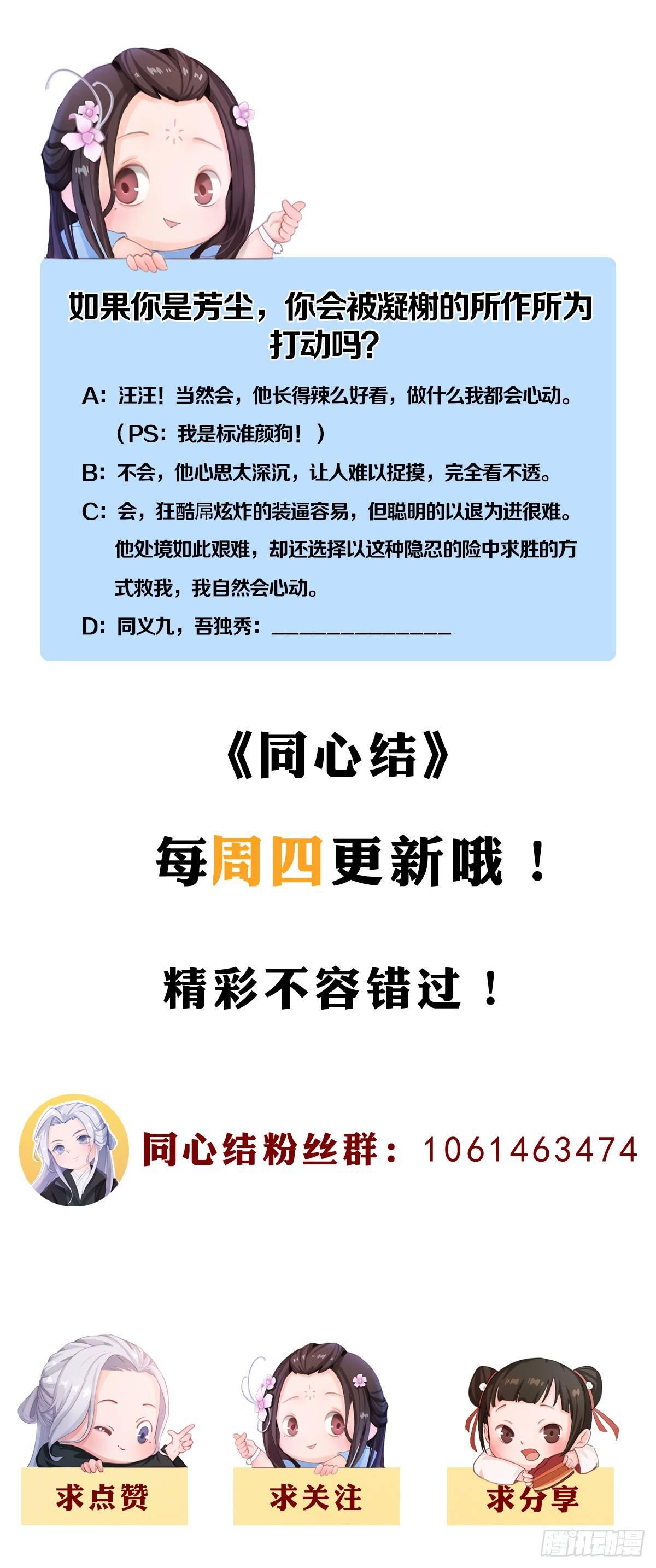 第25话：以退为进-第55话