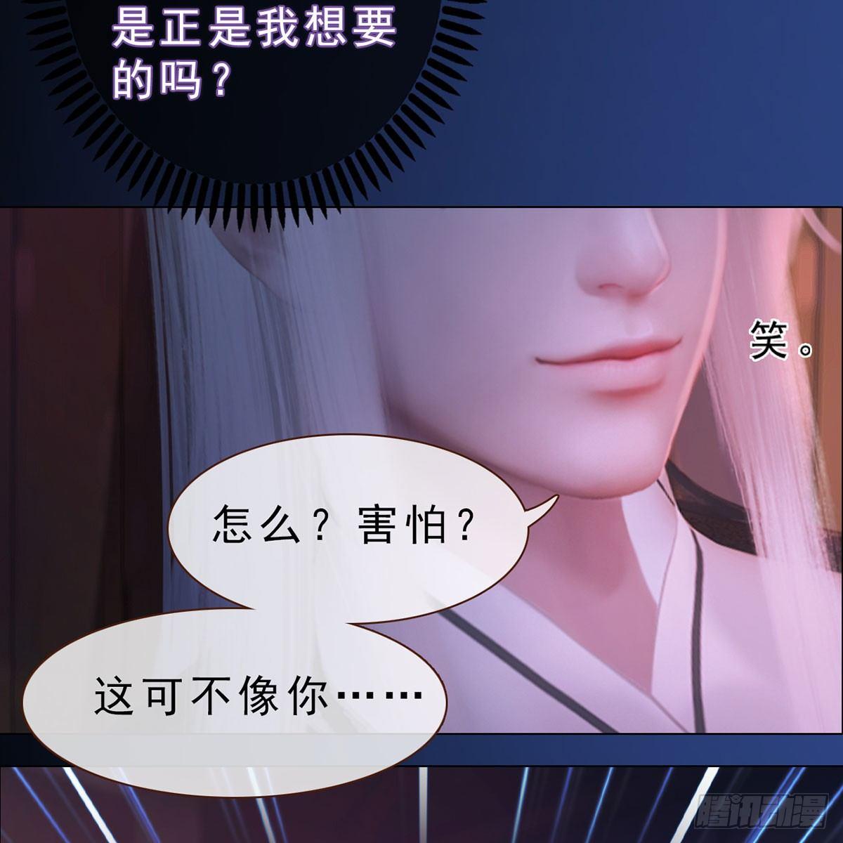 第26话：马车情愫-第57话