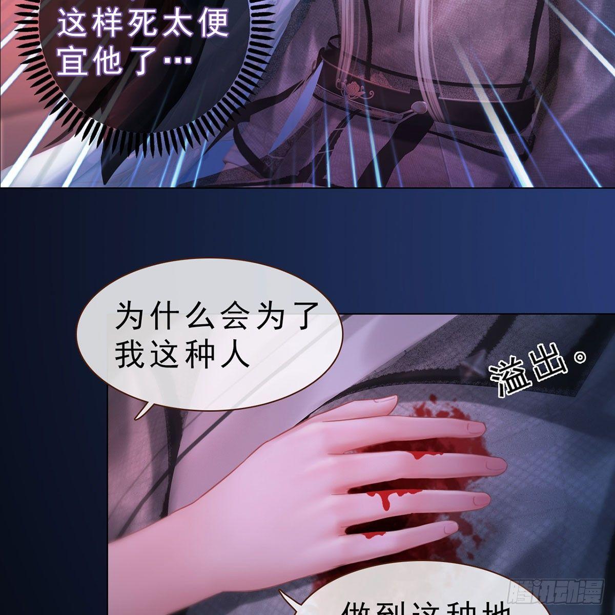 第26话：马车情愫-第57话