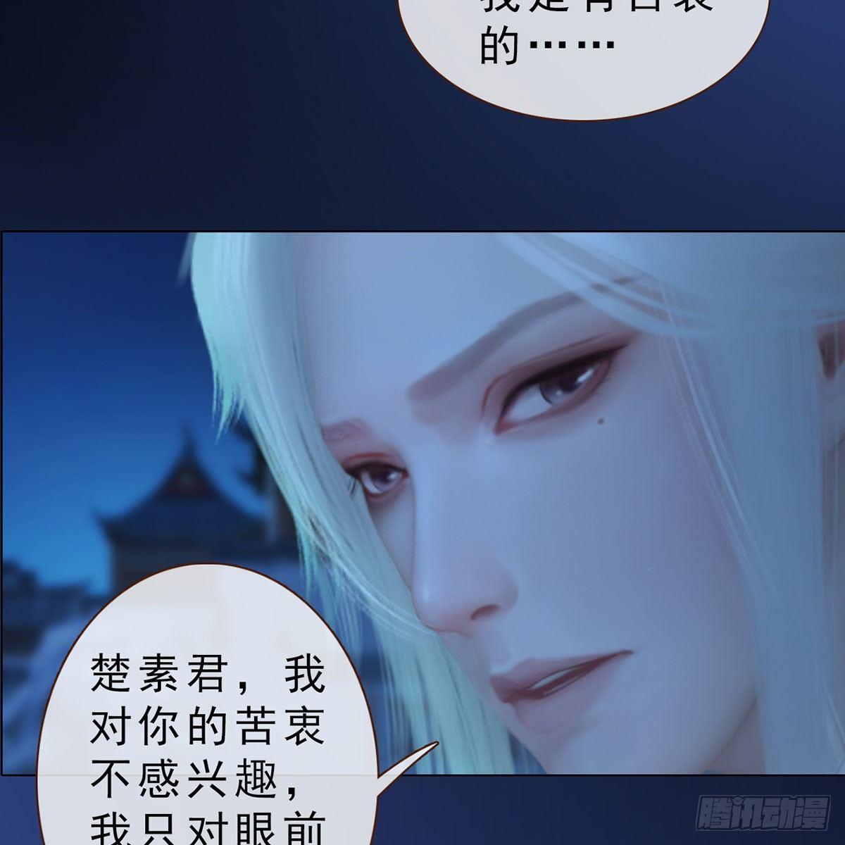 第26话：马车情愫-第57话