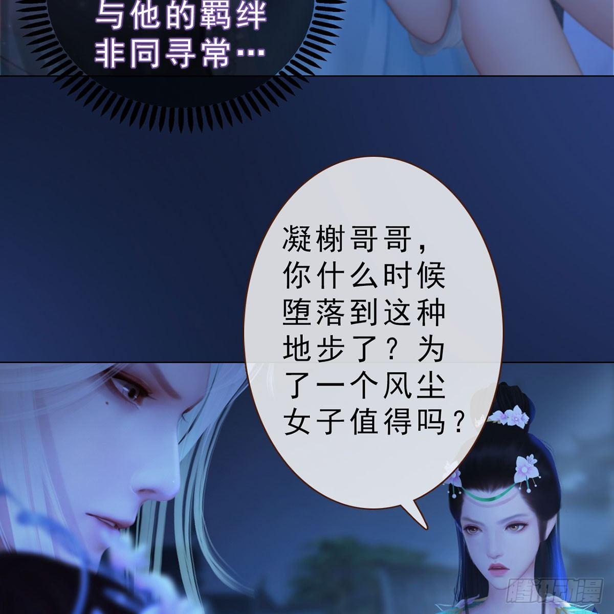 第26话：马车情愫-第57话