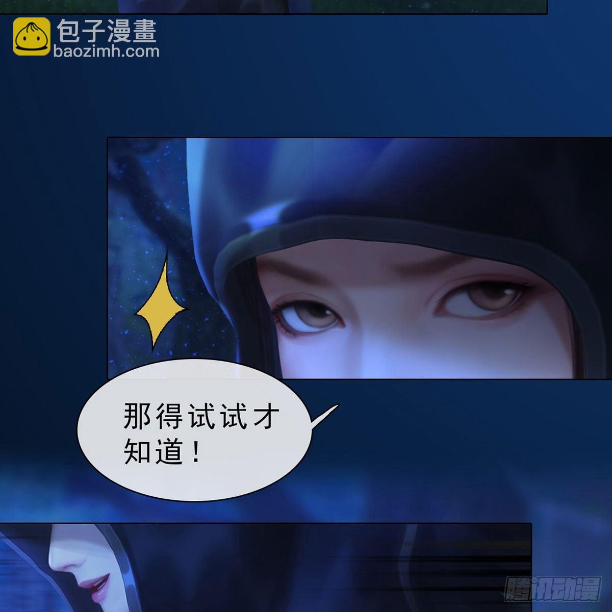 第27话：密室取药(1/2)-第61话