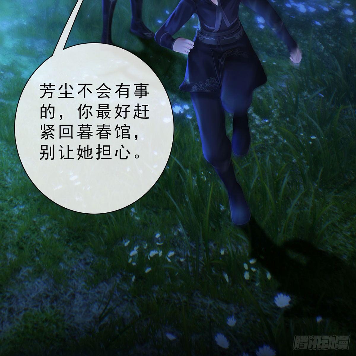 第27话：密室取药(1/2)-第61话