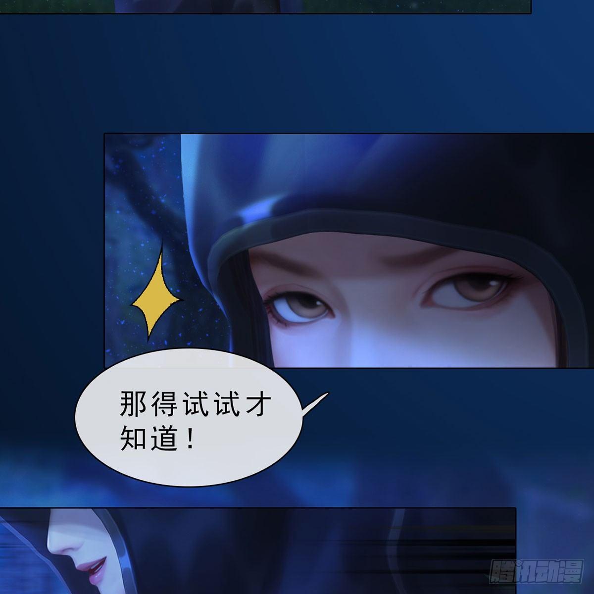 第27话：密室取药(1/2)-第59话