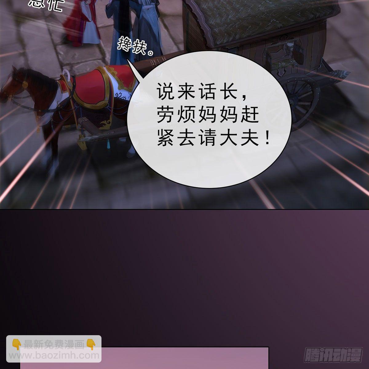 第27话：密室取药(1/2)-第59话