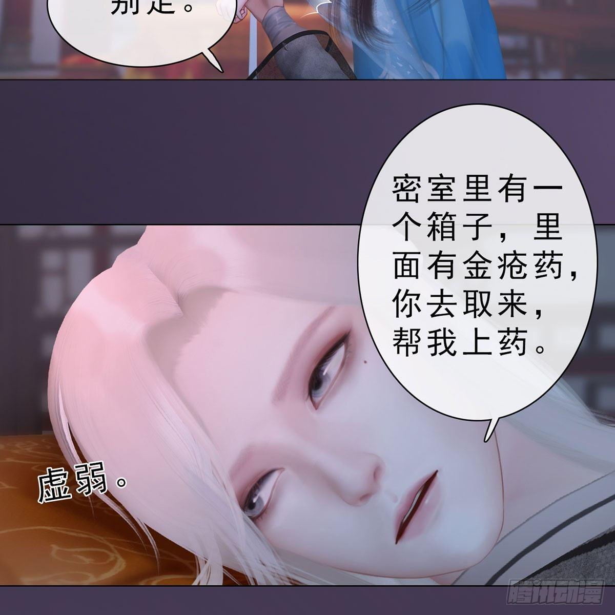 第27话：密室取药(1/2)-第59话