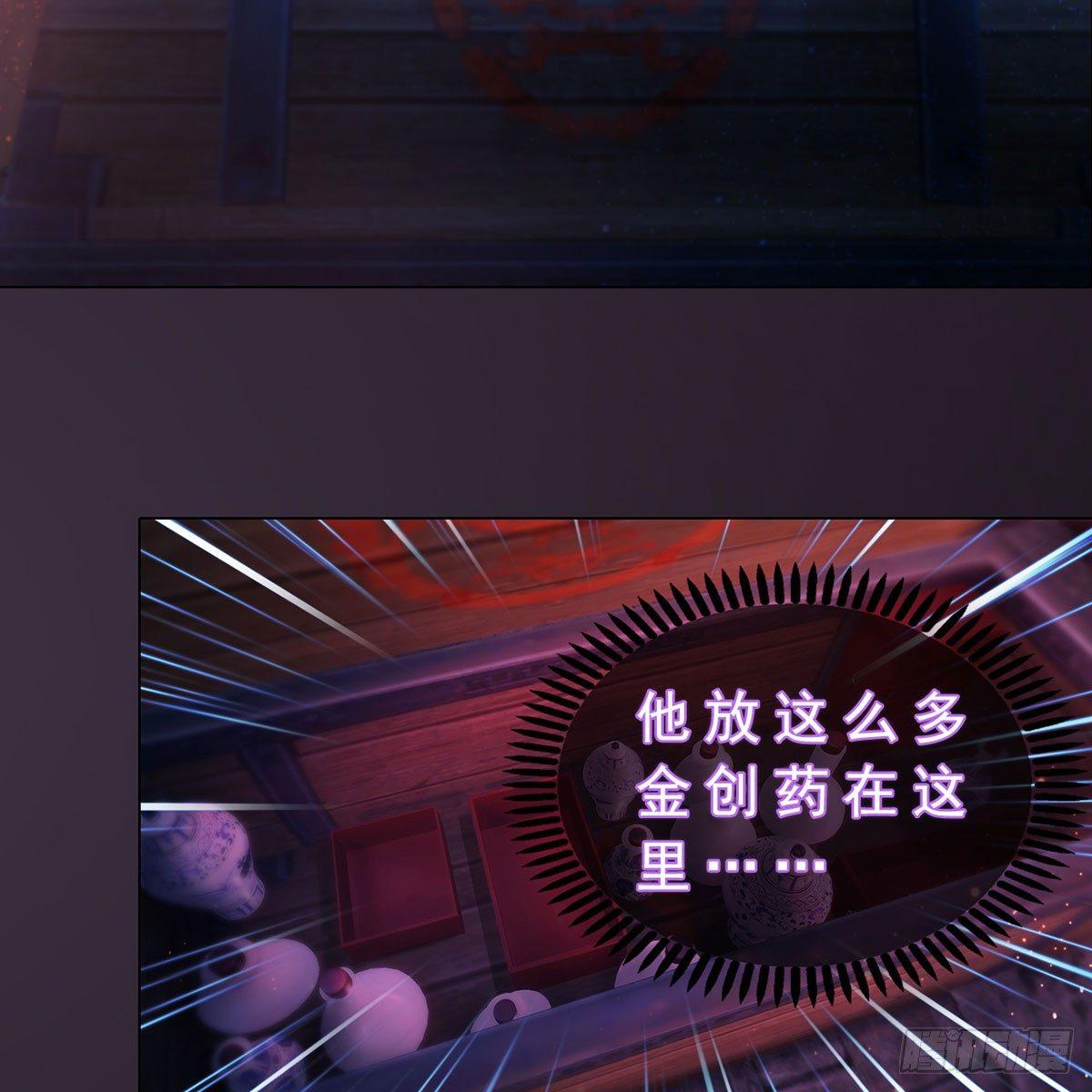 第28话：借机毒杀-第63话