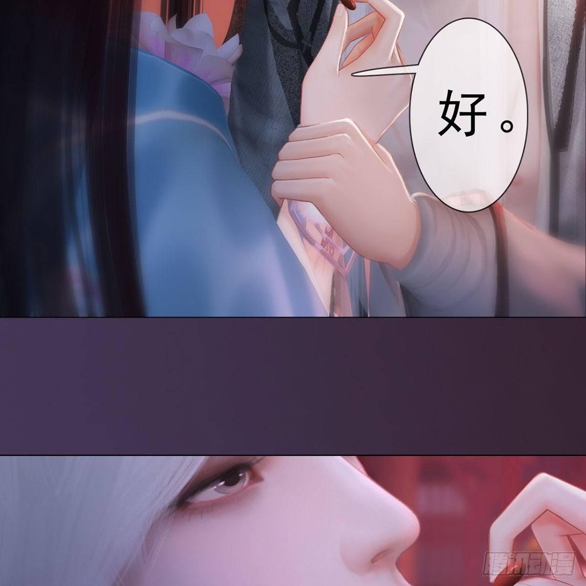 第29话：和盘托出-第67话