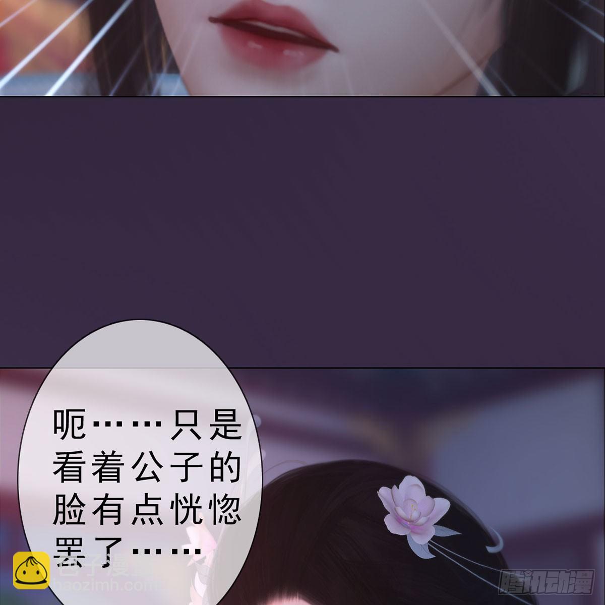 第29话：和盘托出-第67话