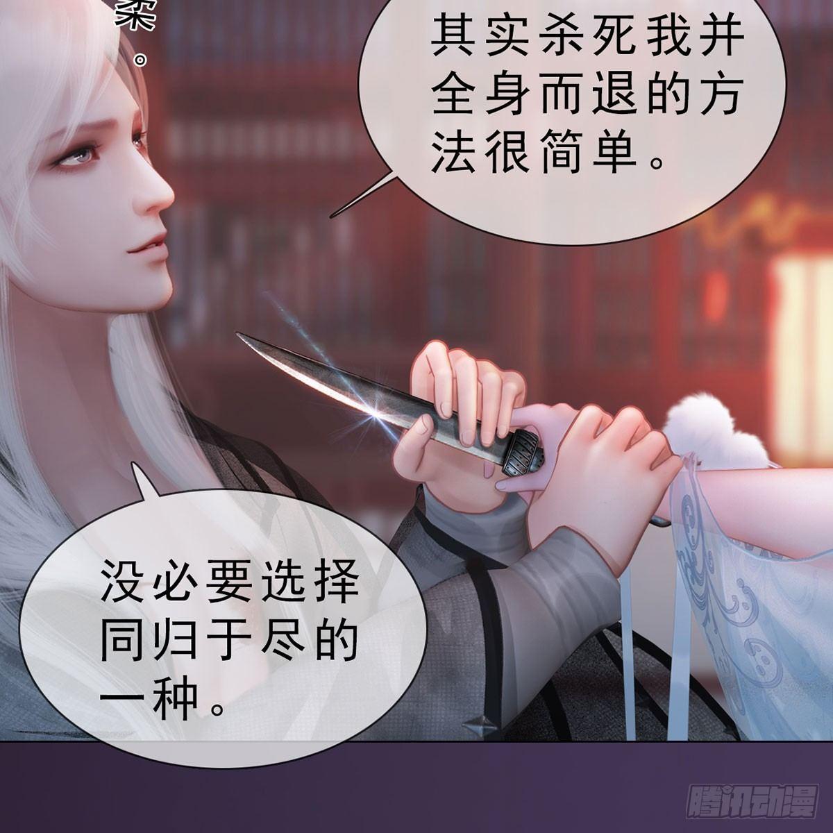 第29话：和盘托出-第67话