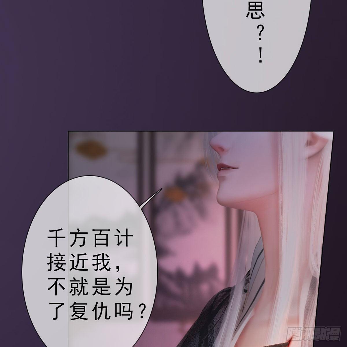 第29话：和盘托出-第67话