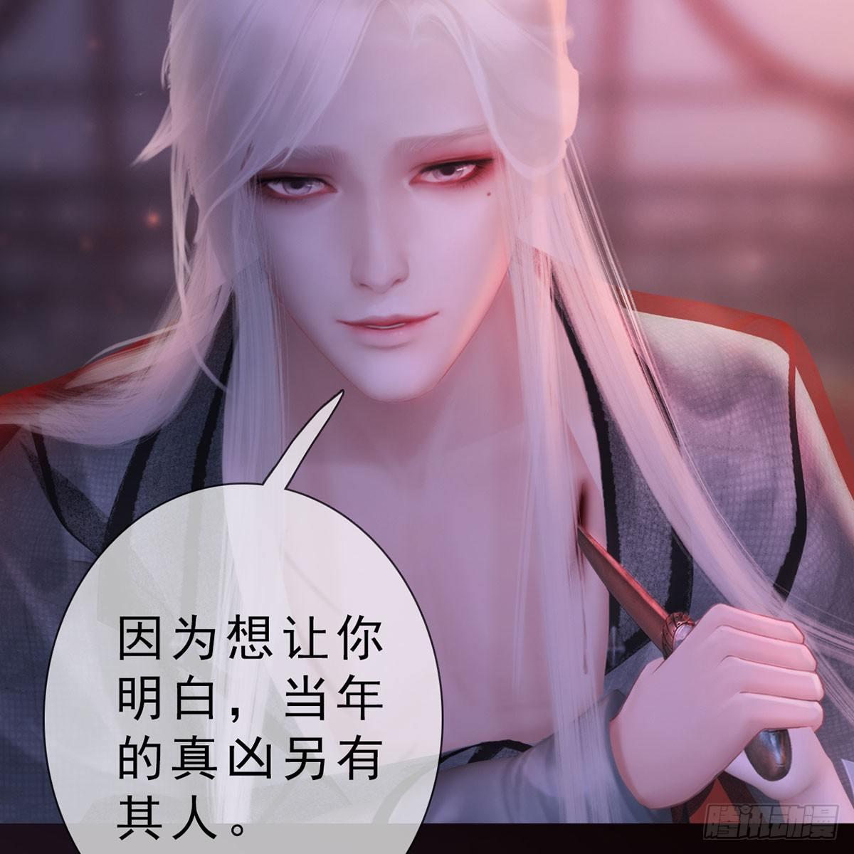 第29话：和盘托出-第67话