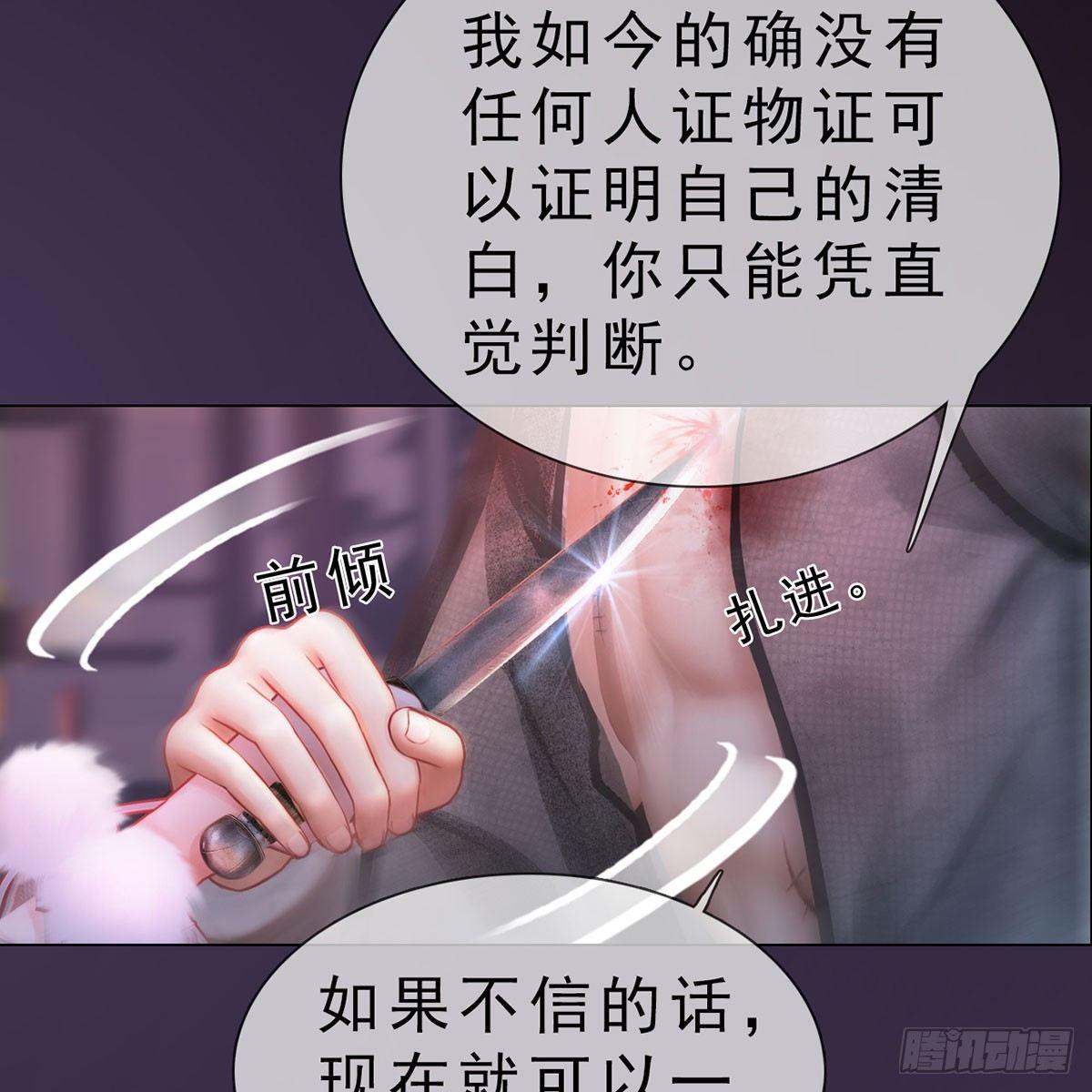 第29话：和盘托出-第67话