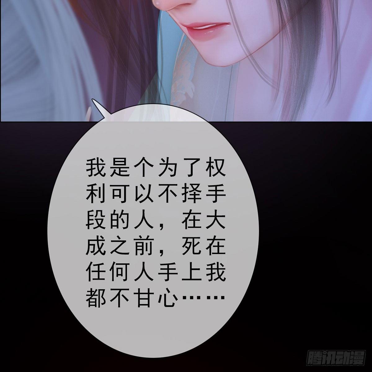 第29话：和盘托出-第67话