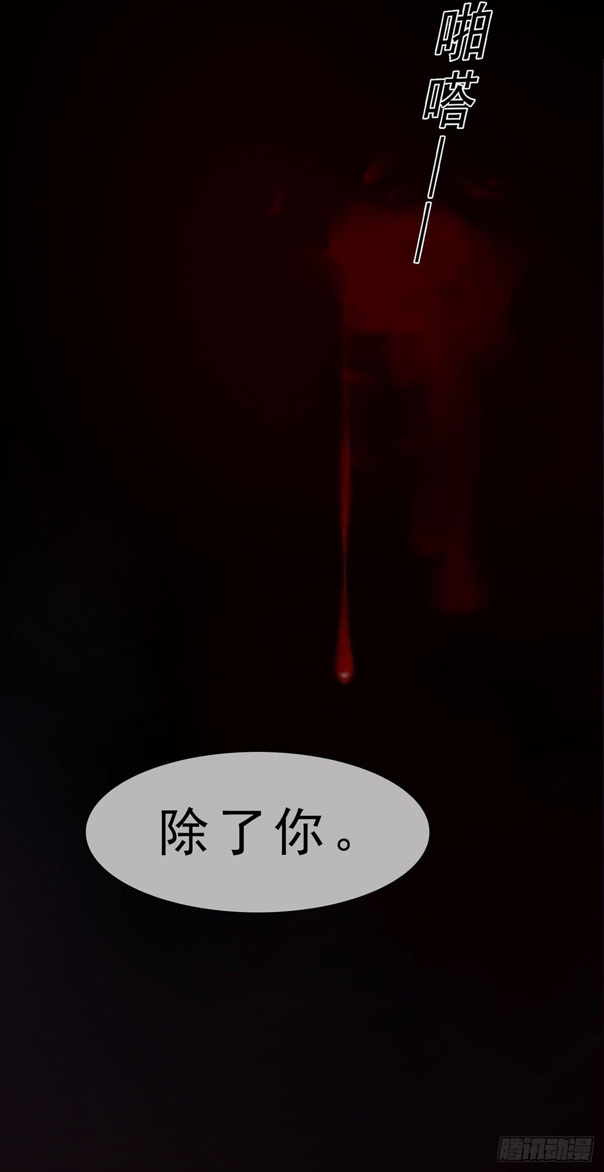 第29话：和盘托出-第67话