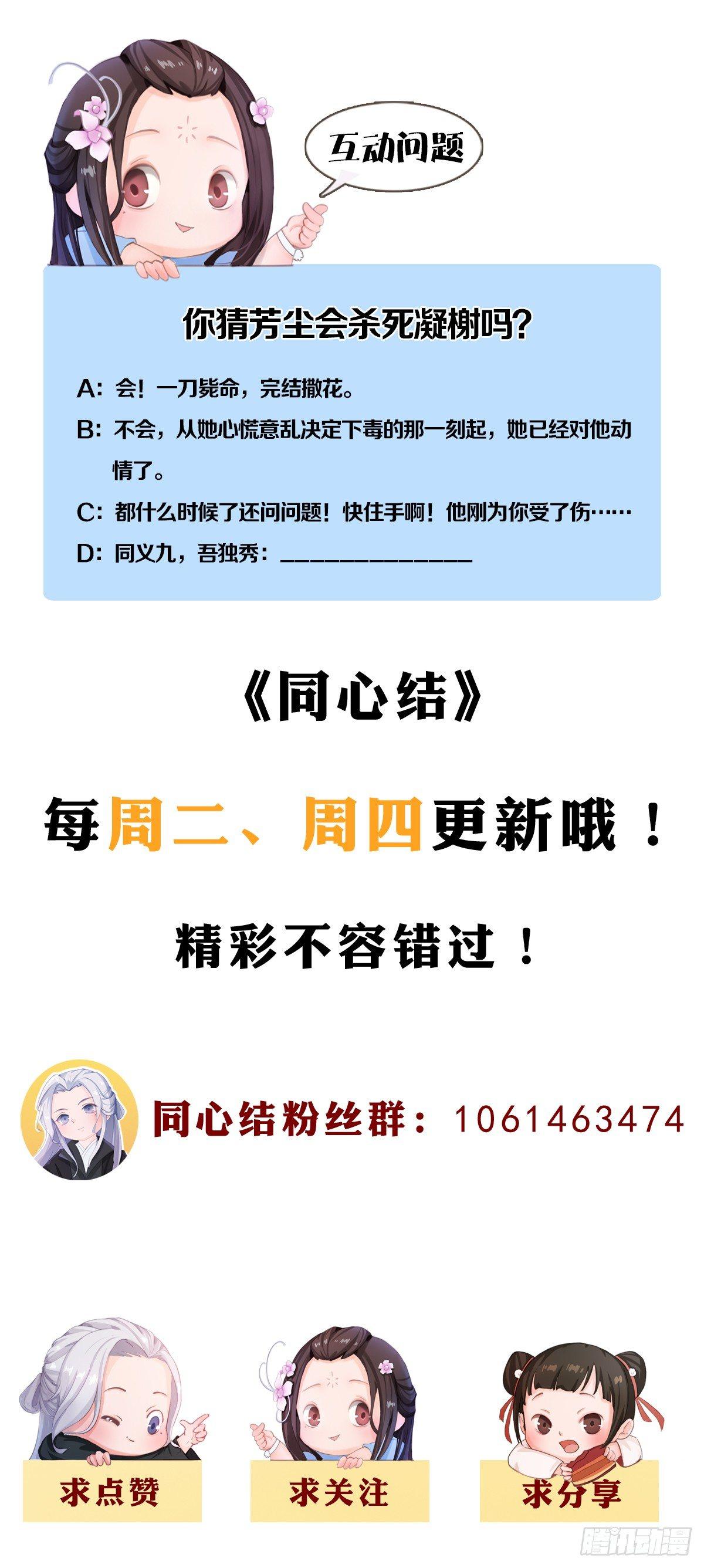 第29话：和盘托出-第67话