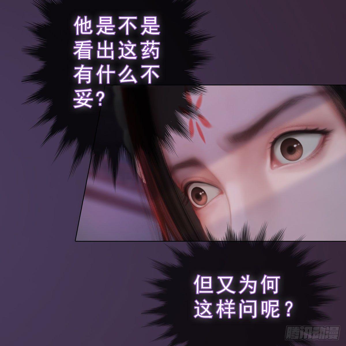 第29话：和盘托出-第67话