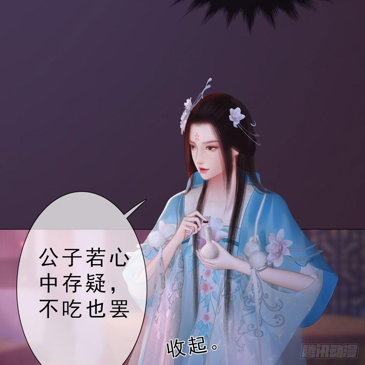 第29话：和盘托出-第67话