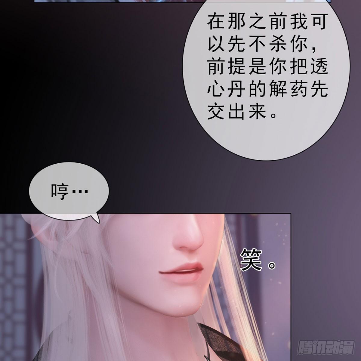 第30话：强强联手-第69话