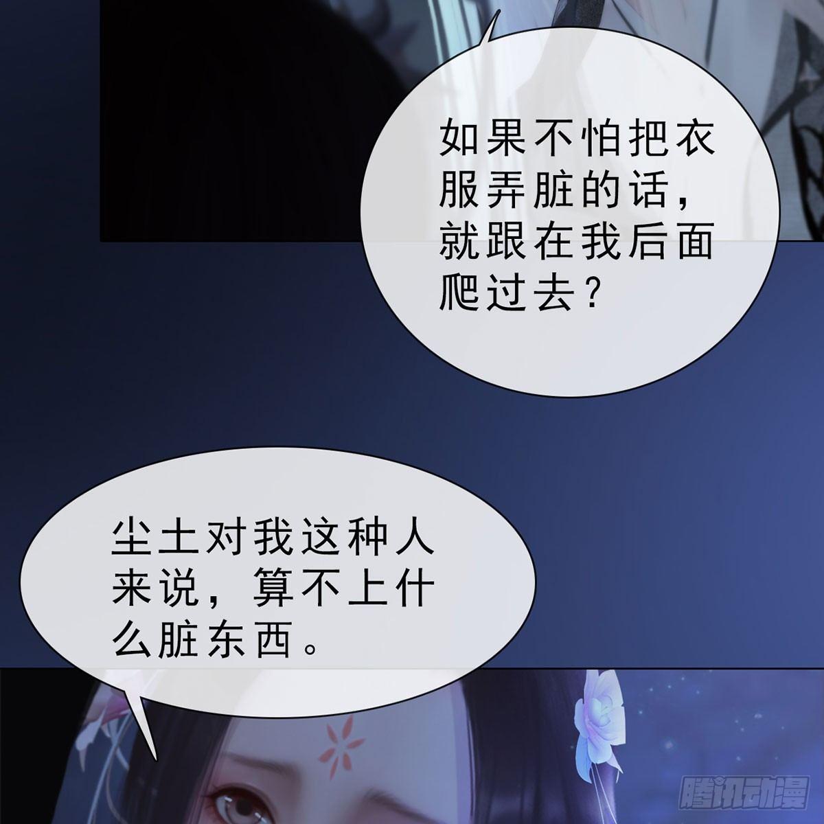 第31话：黑暗尽头-第71话