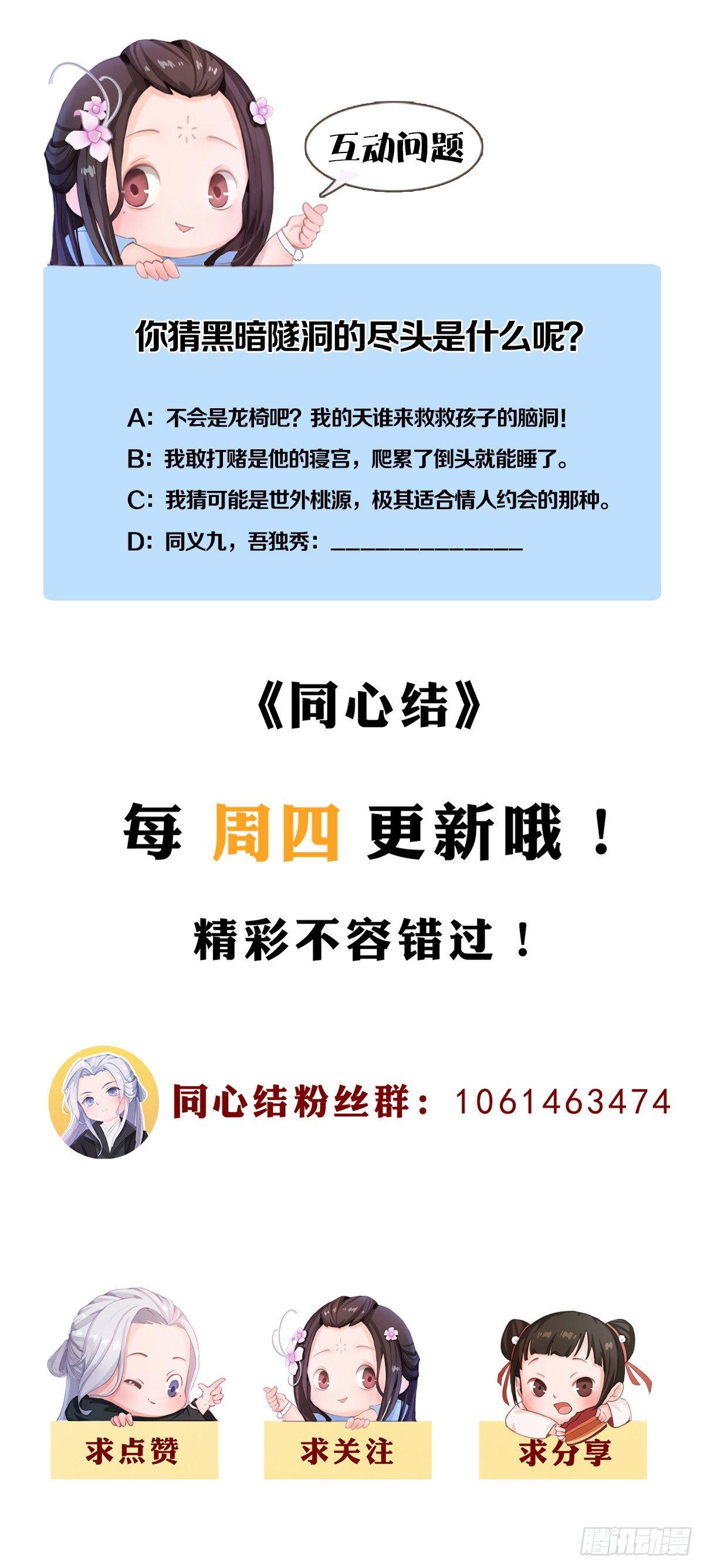 第31话：黑暗尽头-第71话