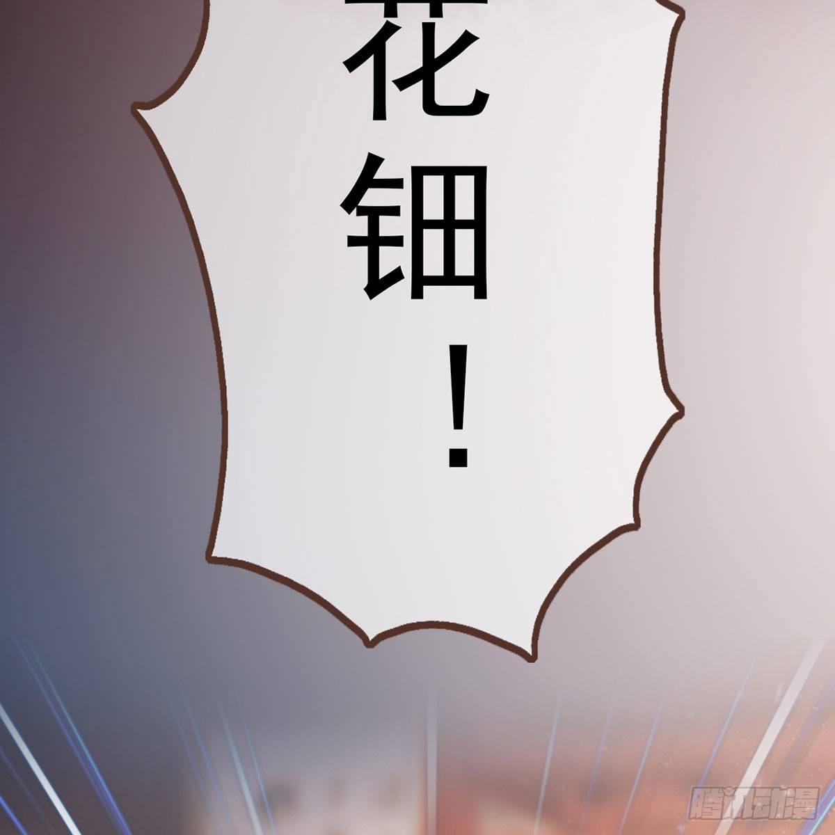 同心結 - 第31話：黑暗盡頭 - 5