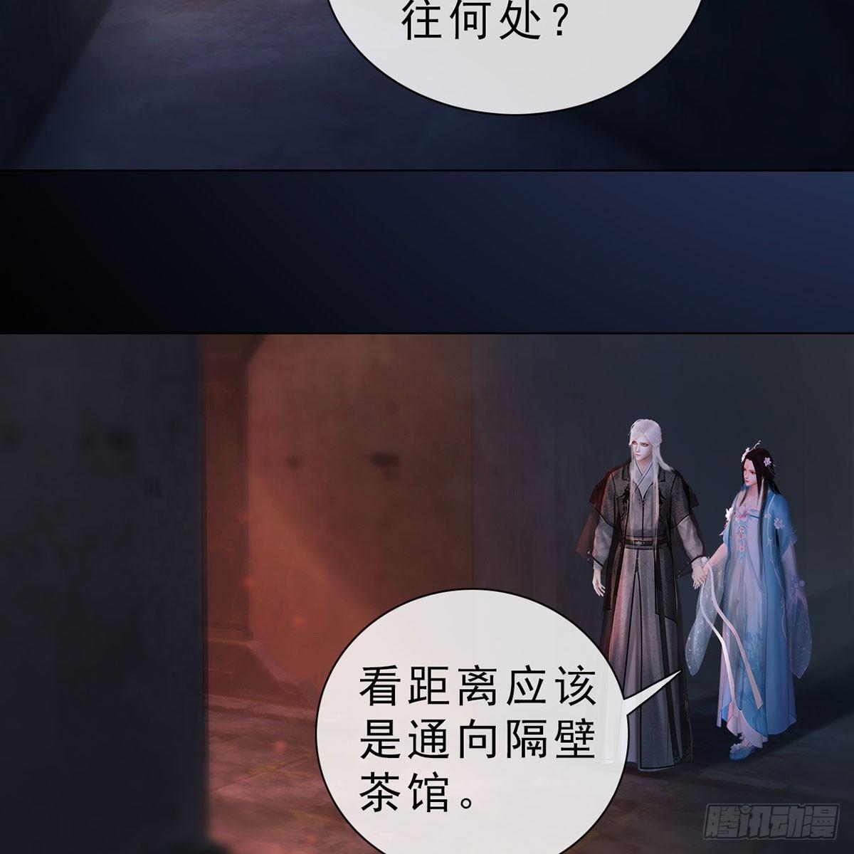 第31话：黑暗尽头-第73话