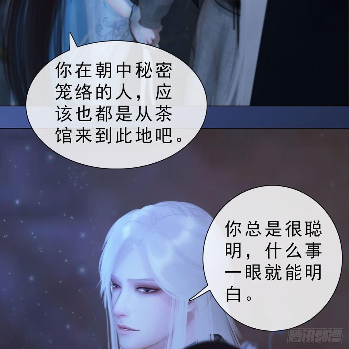 第31话：黑暗尽头-第73话