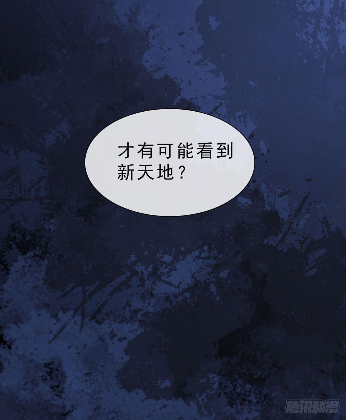 第31话：黑暗尽头-第73话