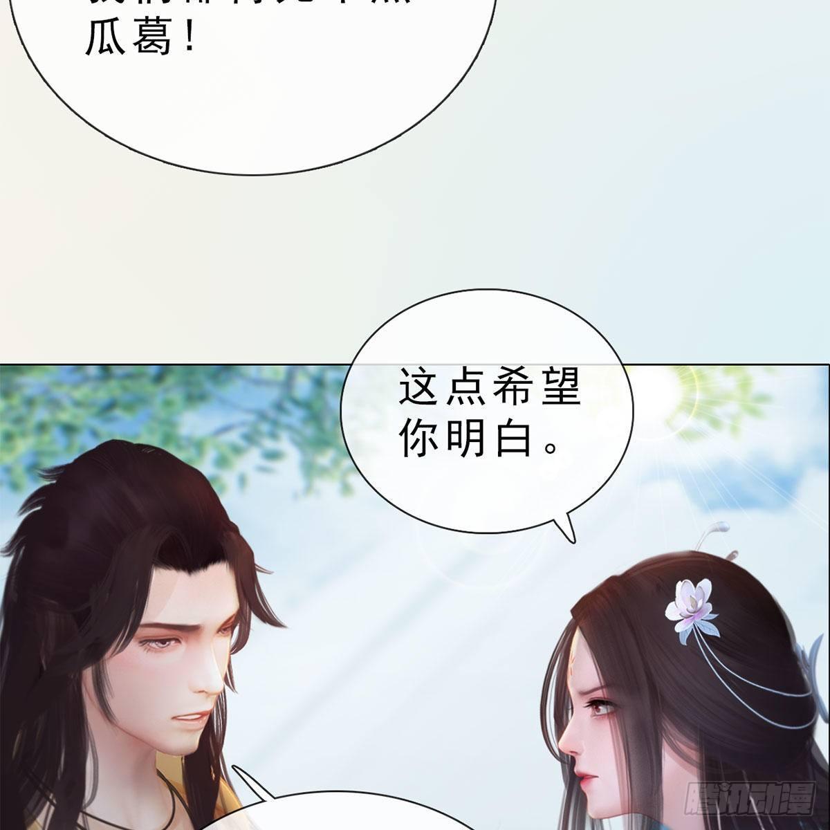 第32话：柳暗花明(1/2)-第75话