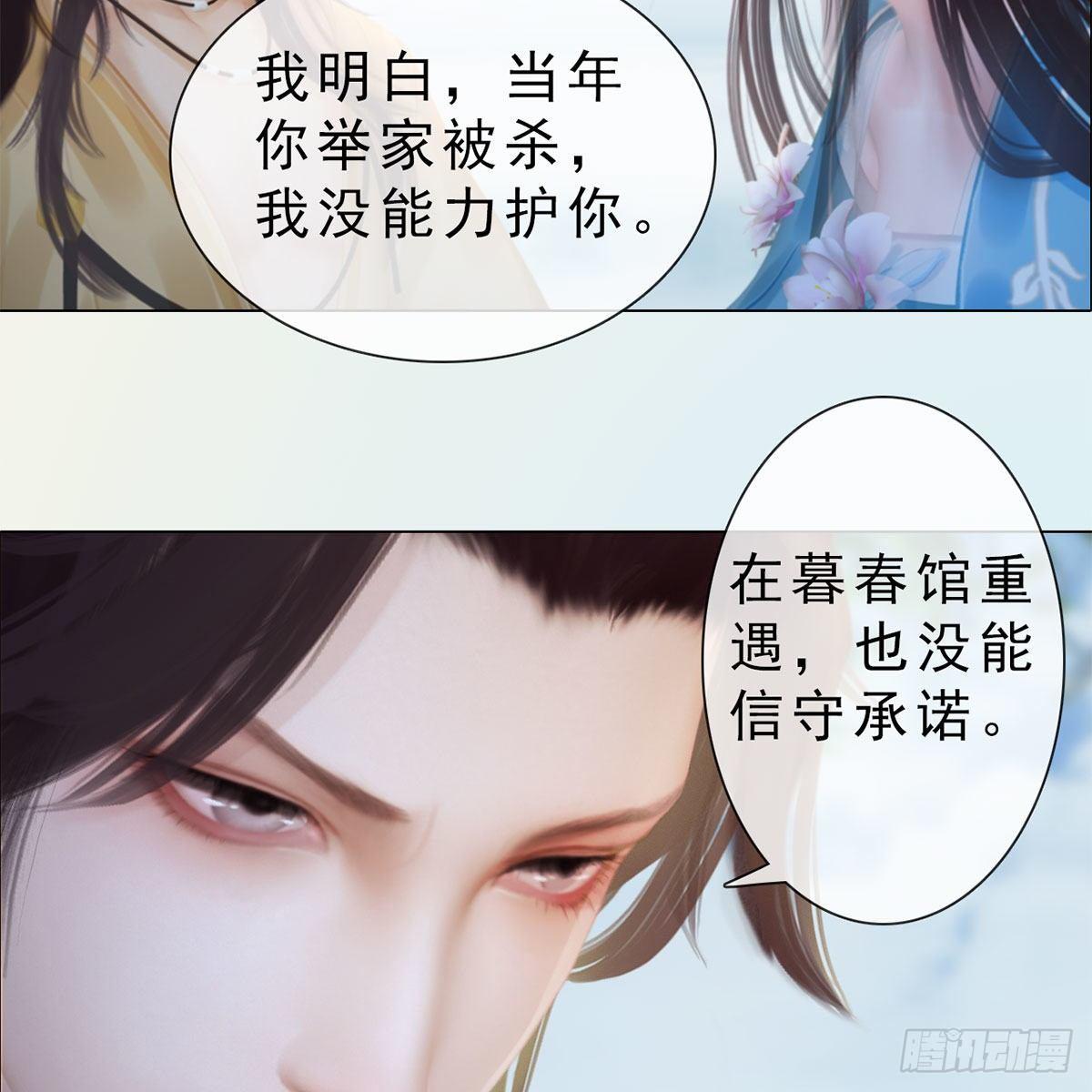 第32话：柳暗花明(1/2)-第75话