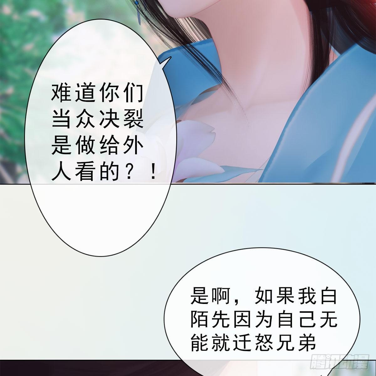 第32话：柳暗花明(1/2)-第75话