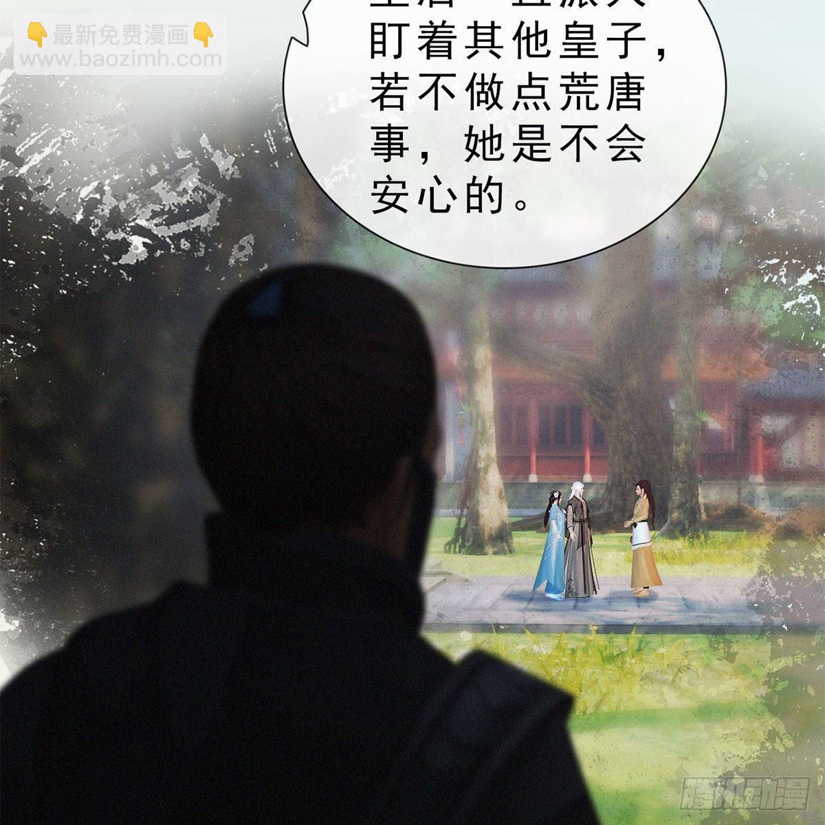 第32话：柳暗花明(1/2)-第75话