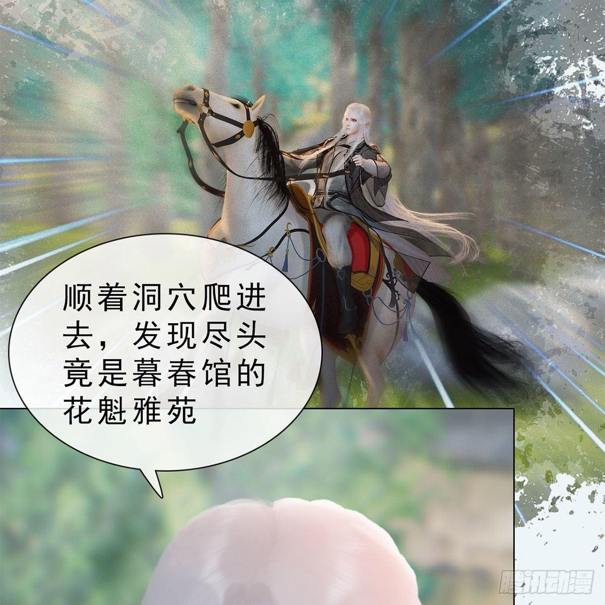 第32话：柳暗花明(1/2)-第75话