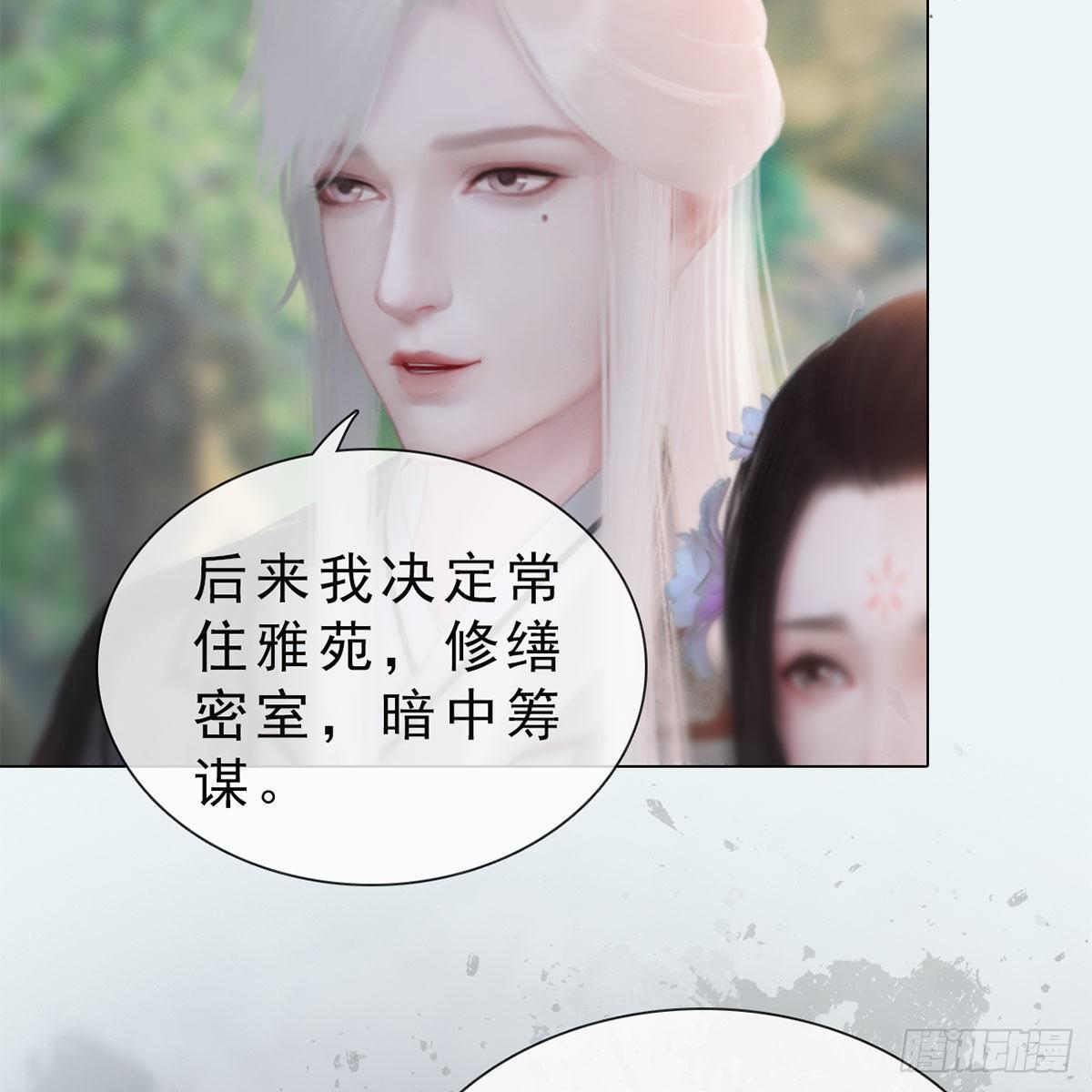 第32话：柳暗花明(1/2)-第75话