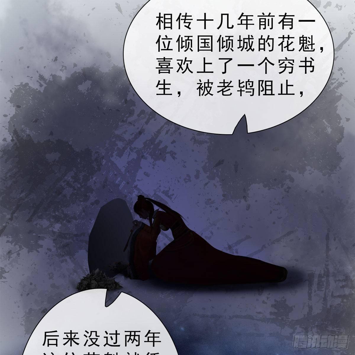 第32话：柳暗花明(1/2)-第75话