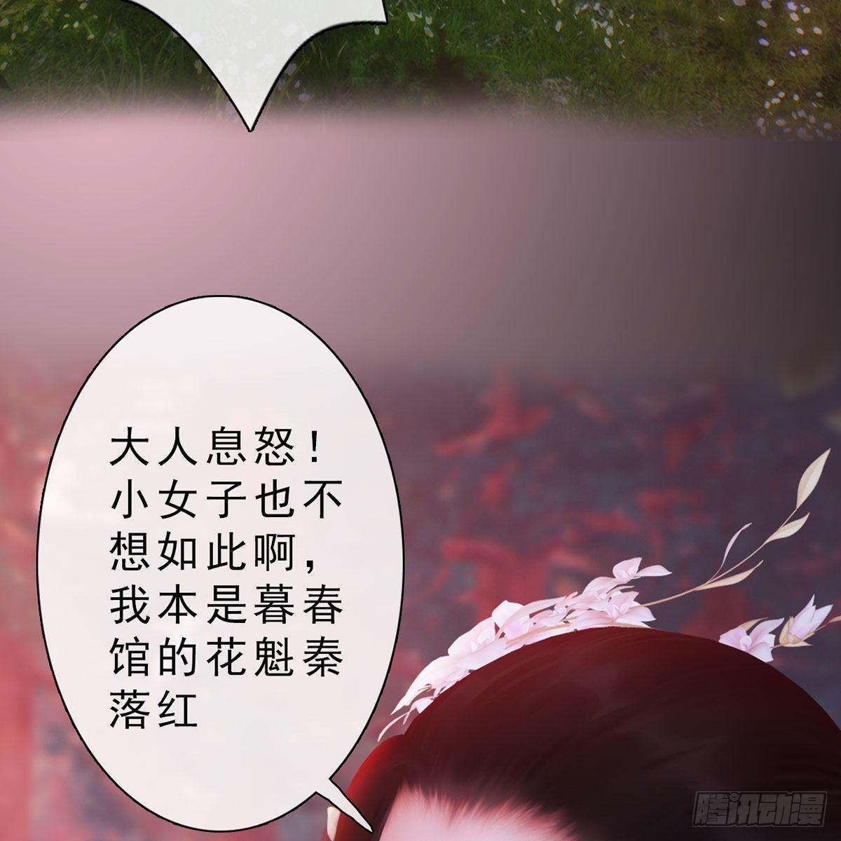 第33话：请君入瓮(1/2)-第79话