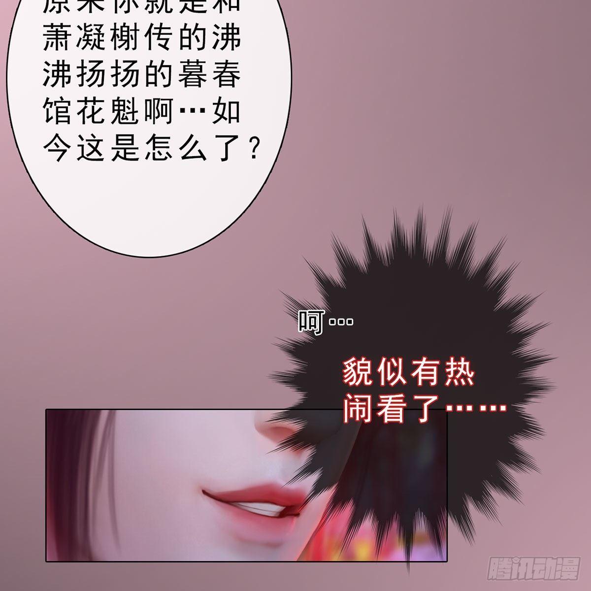 第33话：请君入瓮(1/2)-第79话