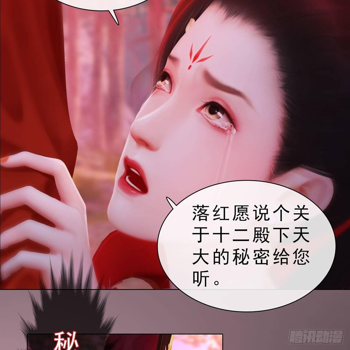 第33话：请君入瓮(1/2)-第79话