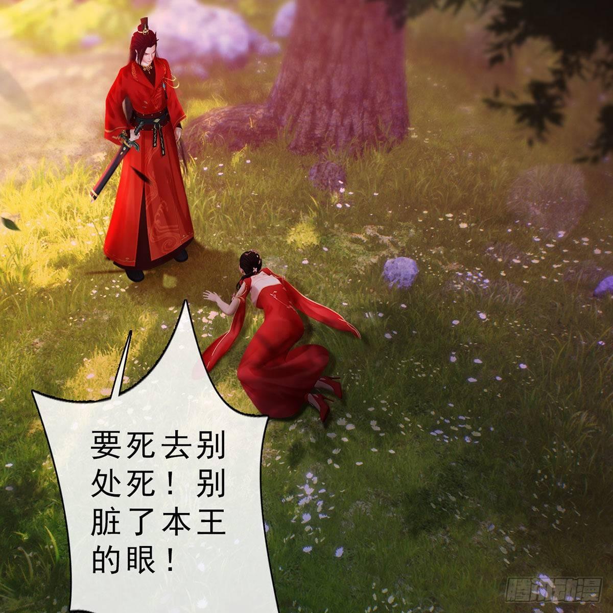 第33话：请君入瓮(1/2)-第77话