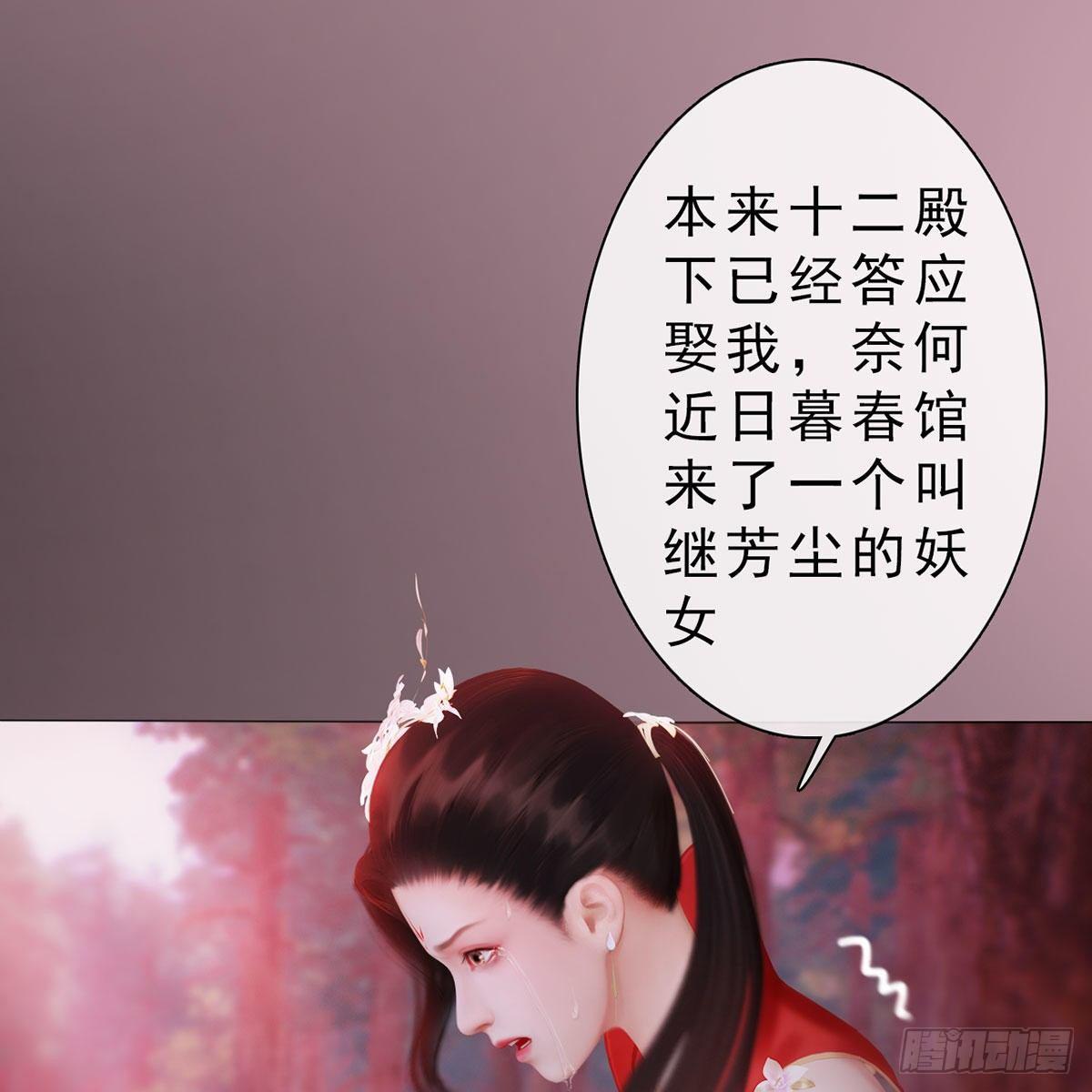 第33话：请君入瓮(1/2)-第77话